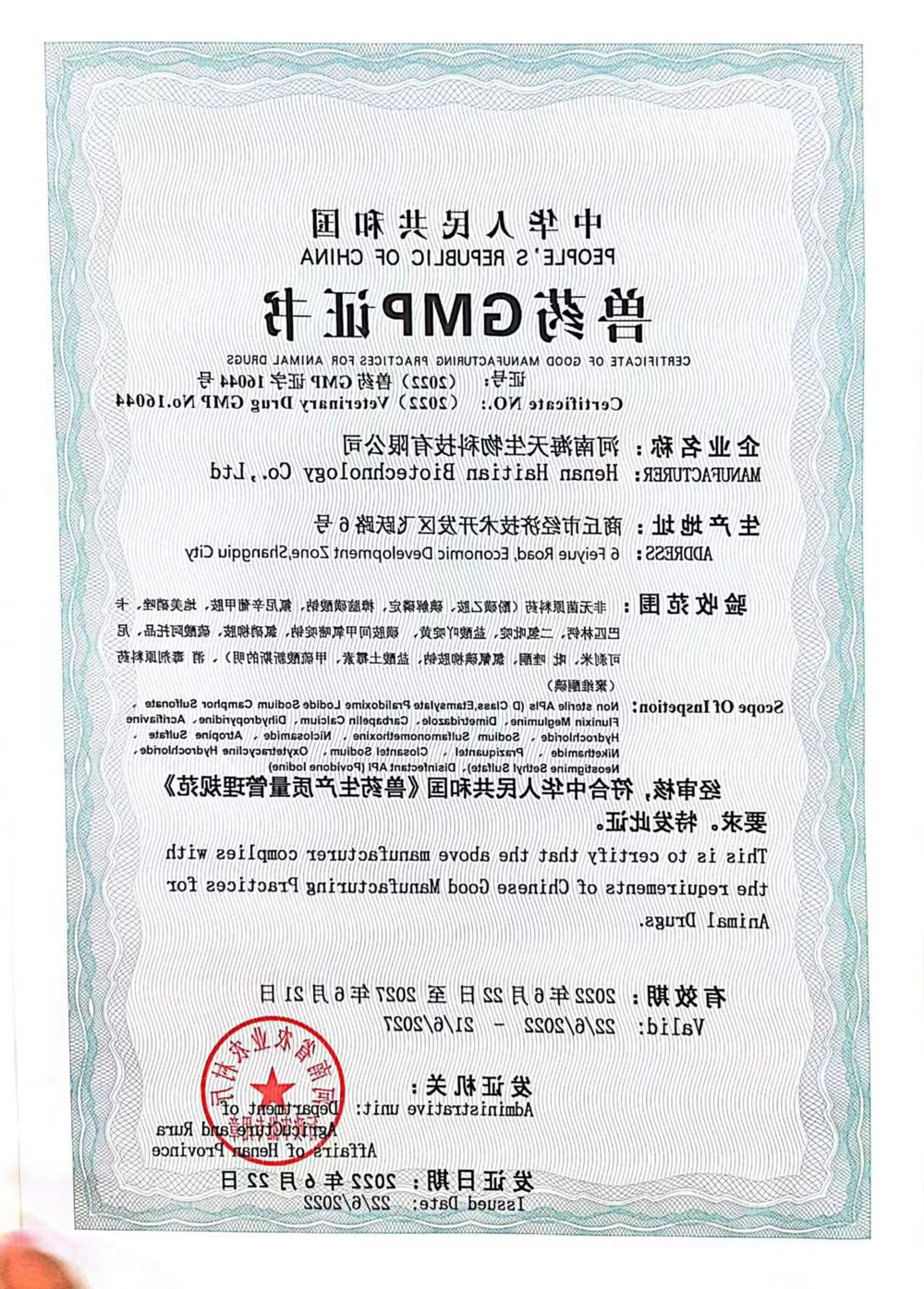 酚磺乙胺